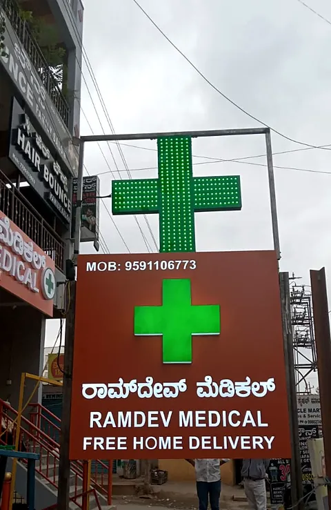Second Ramdev Medical outlet pylon with green LED cross